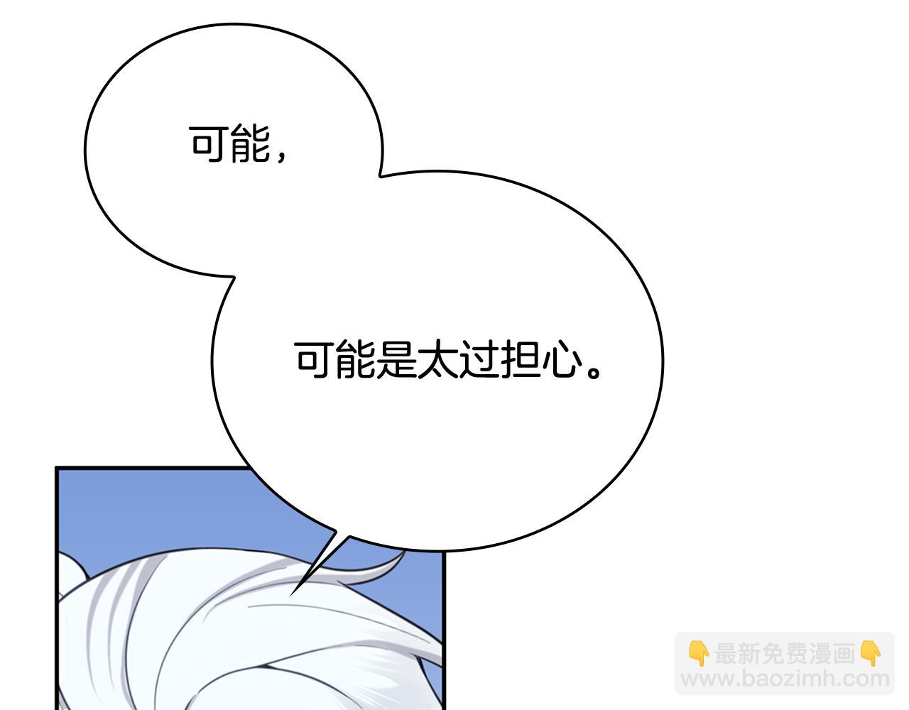 第74话 太过担心(1/4)-第75话
