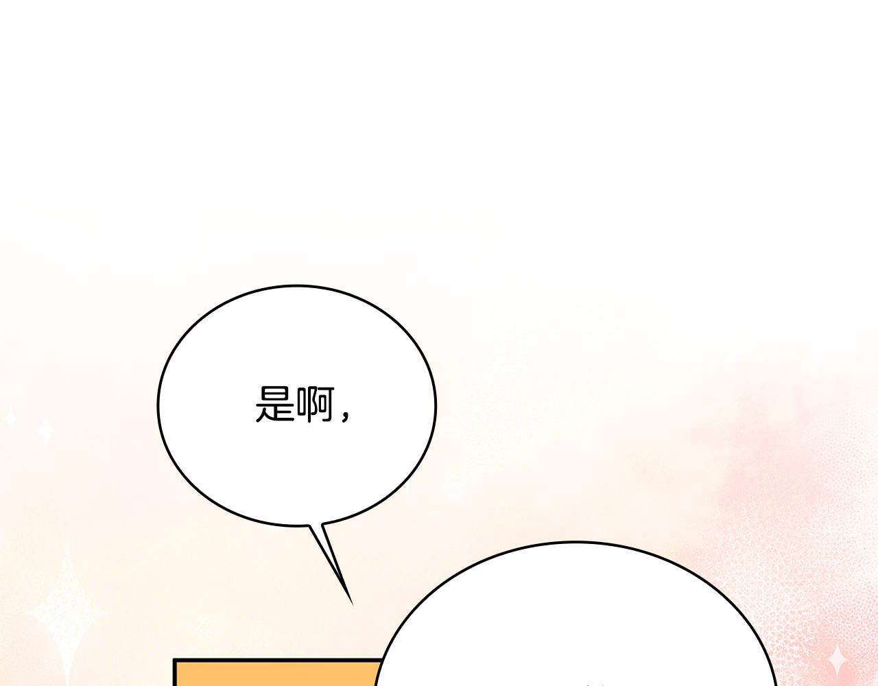 第74话 太过担心(1/4)-第75话