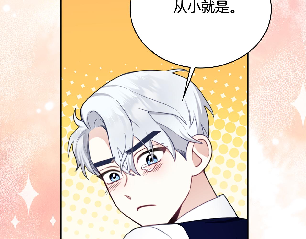 第74话 太过担心(1/4)-第75话