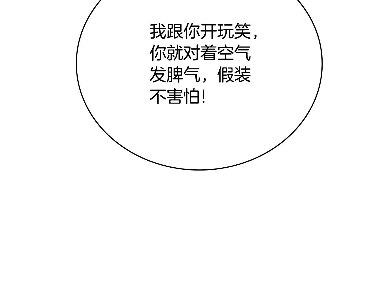 第74话 太过担心(1/4)-第75话