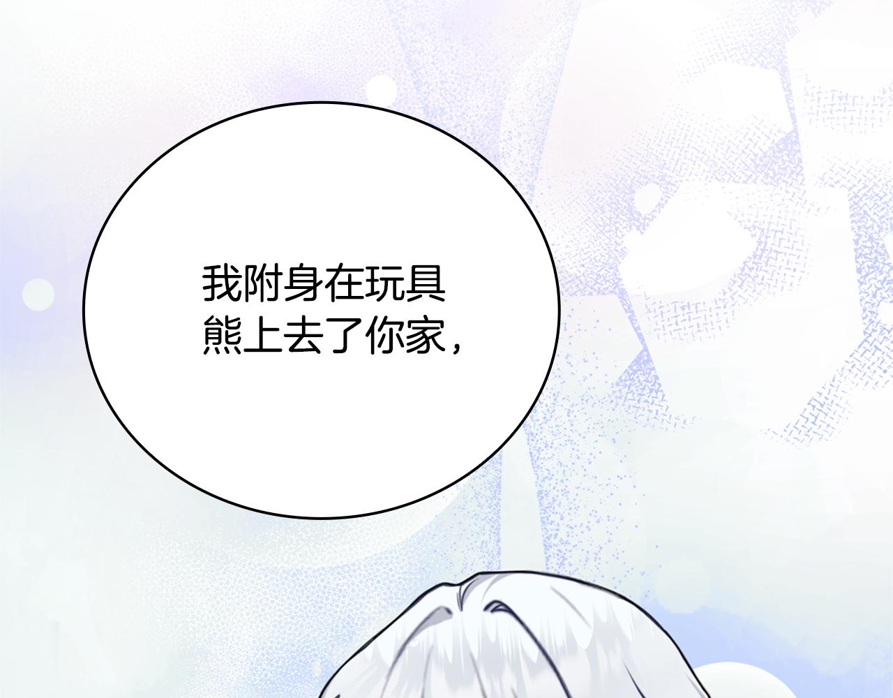 第74话 太过担心(1/4)-第75话