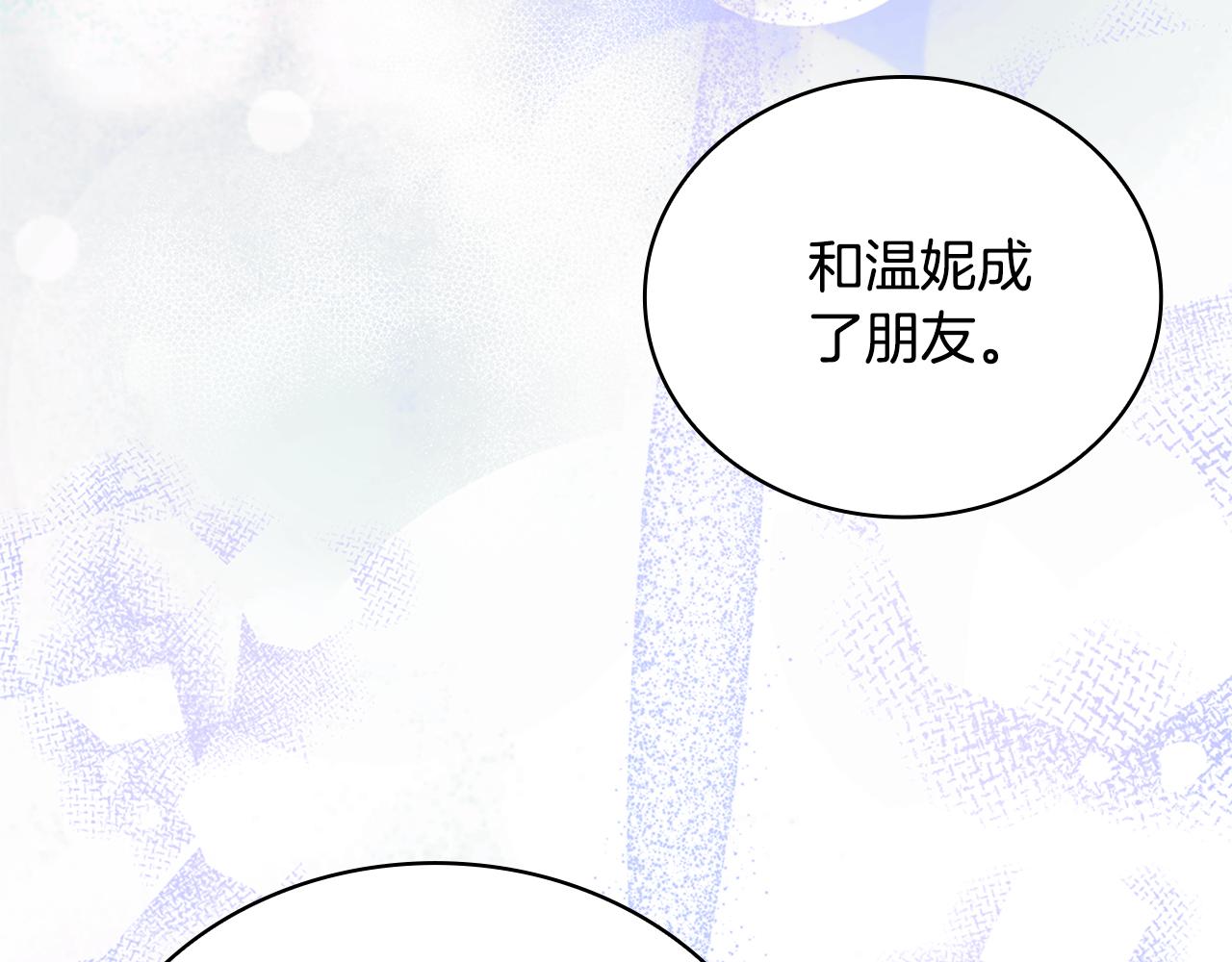 第74话 太过担心(1/4)-第75话