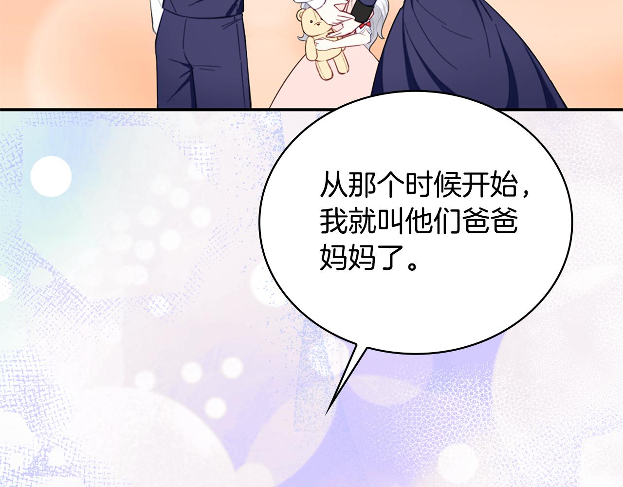 第74话 太过担心(1/4)-第75话