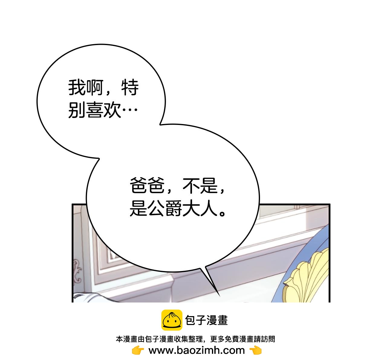 第74话 太过担心(1/4)-第75话
