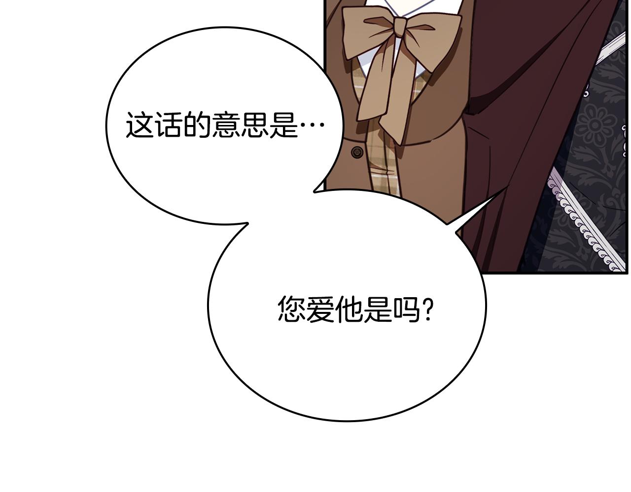 第76话 被袭击(1/4)-第77话