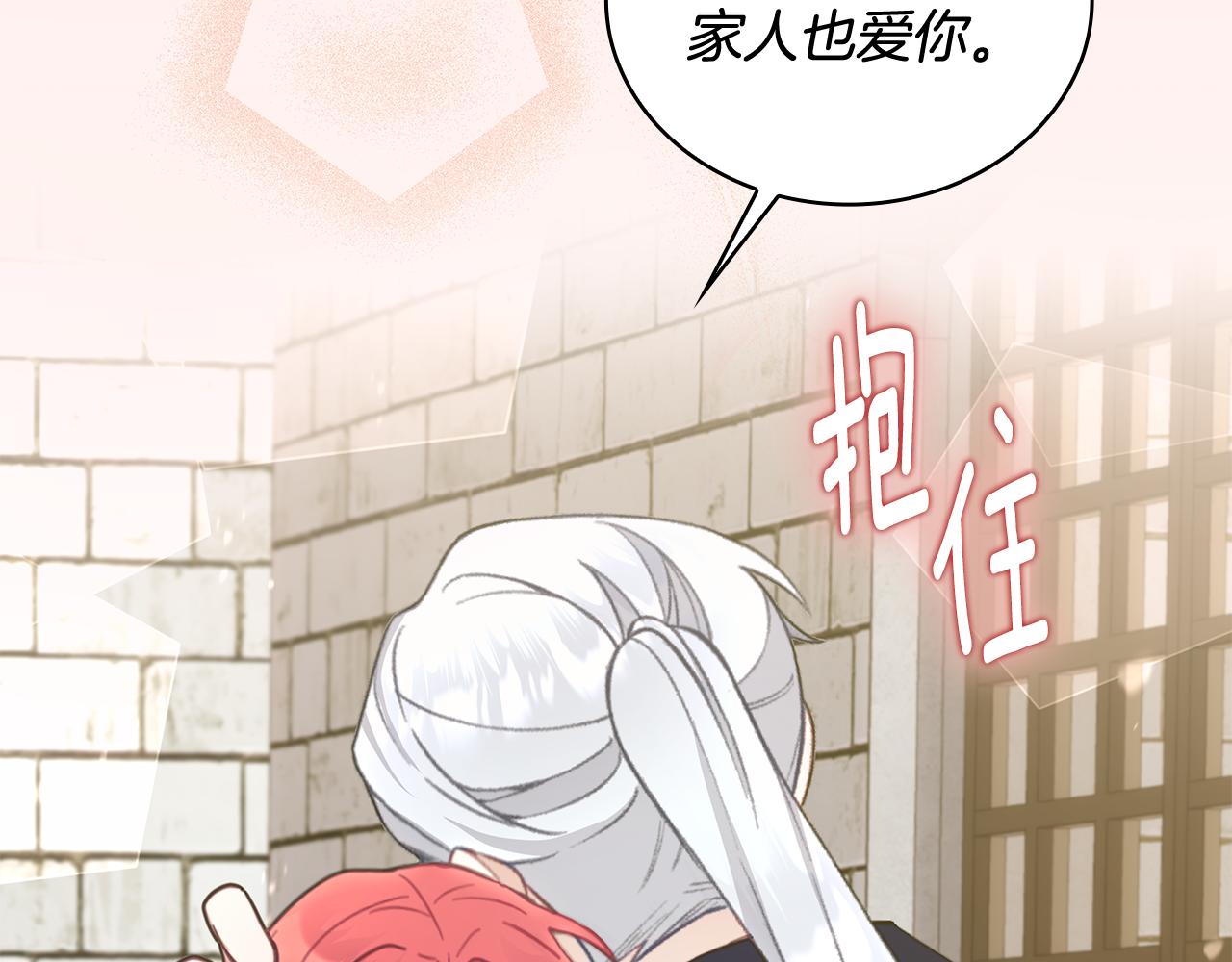 第76话 被袭击(1/4)-第77话