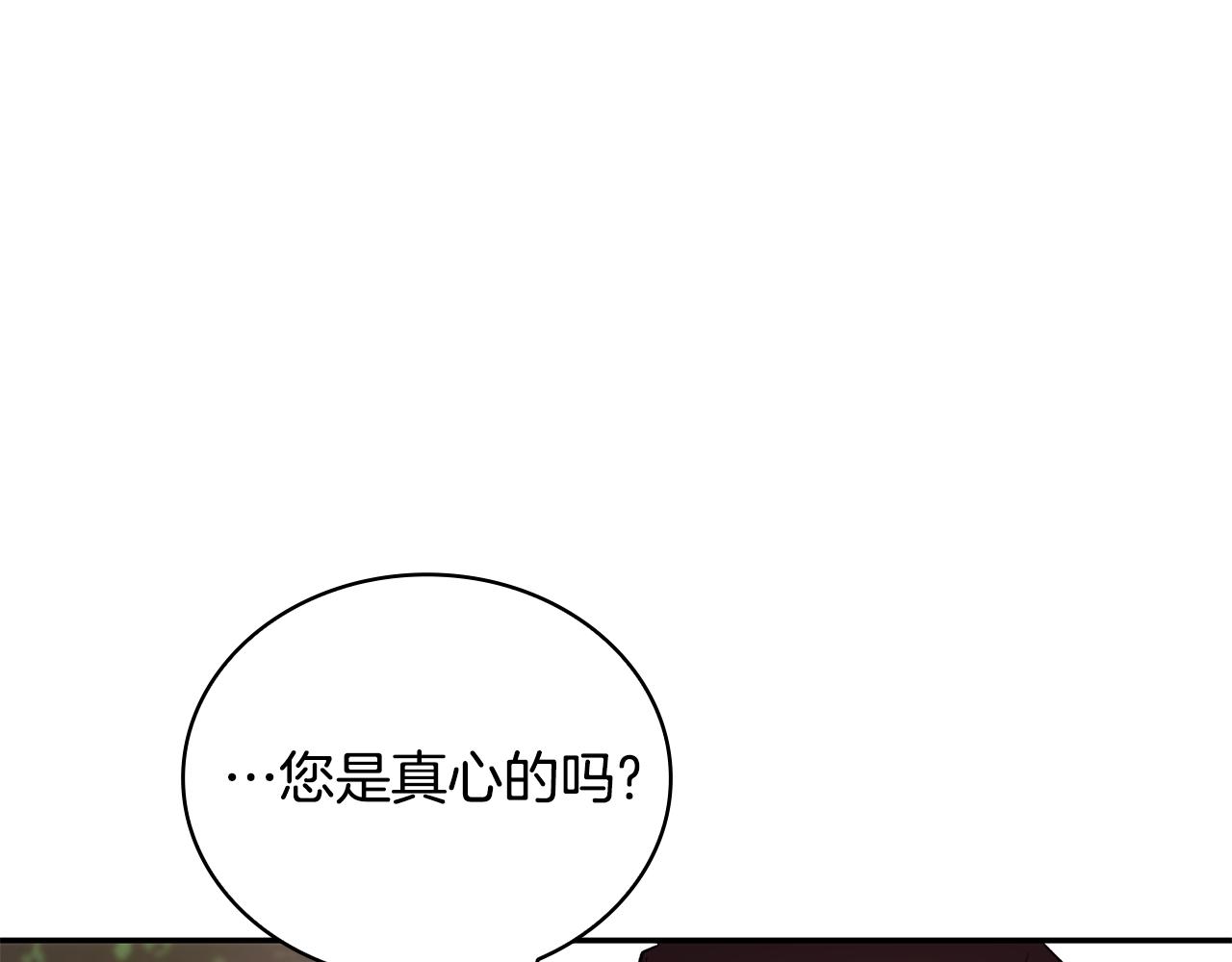 第76话 被袭击(1/4)-第77话