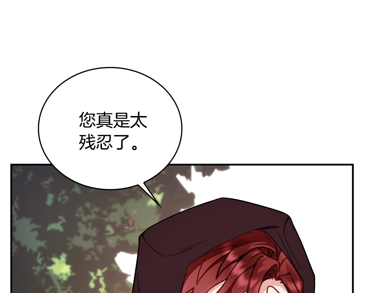 第76话 被袭击(1/4)-第77话