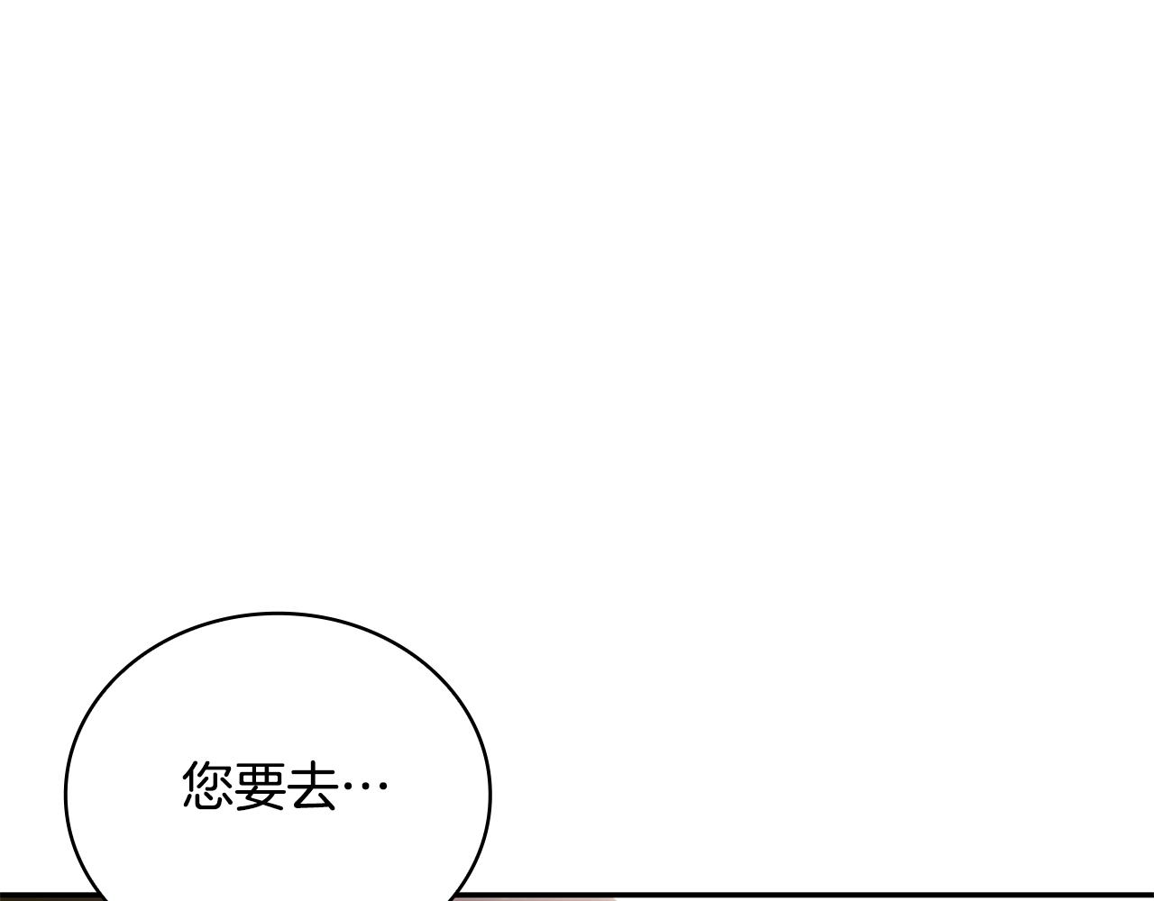 第76话 被袭击(1/4)-第77话