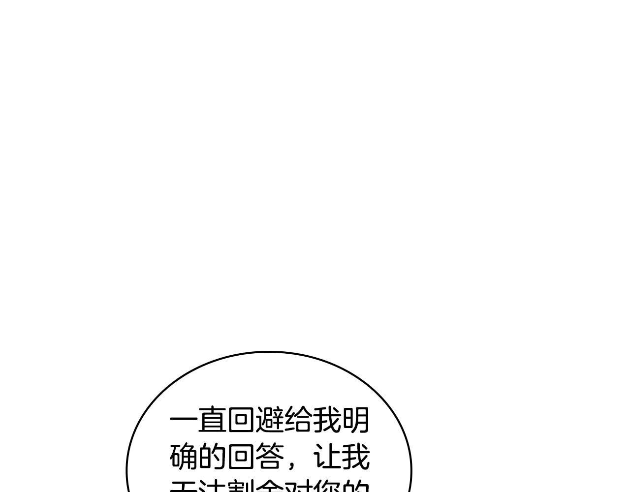 第76话 被袭击(1/4)-第77话