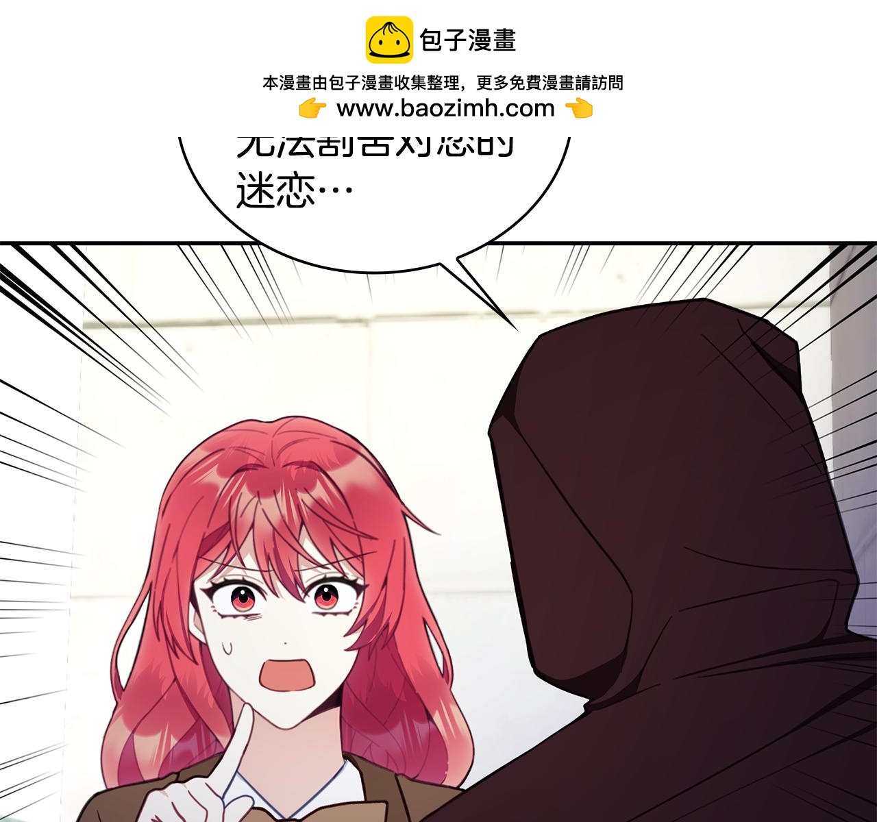 第76话 被袭击(1/4)-第77话