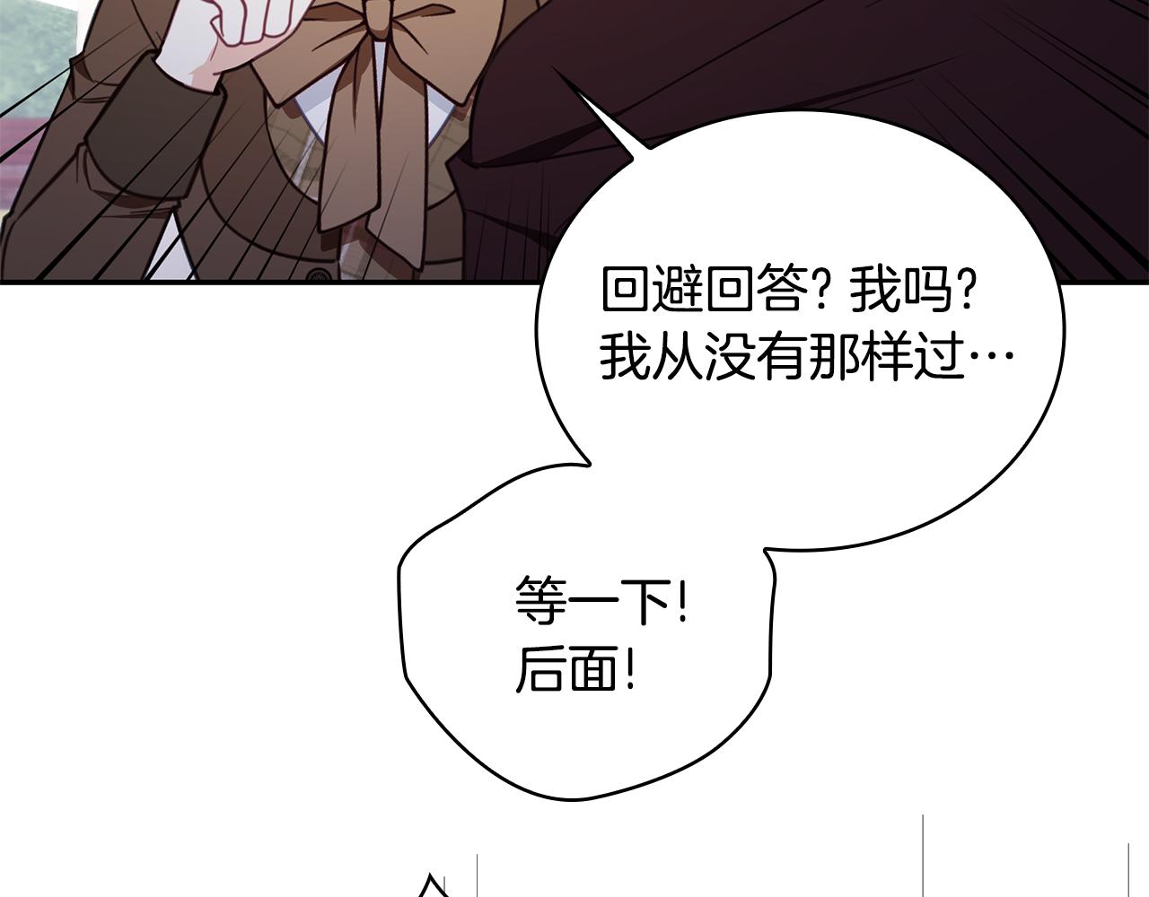 第76话 被袭击(1/4)-第77话