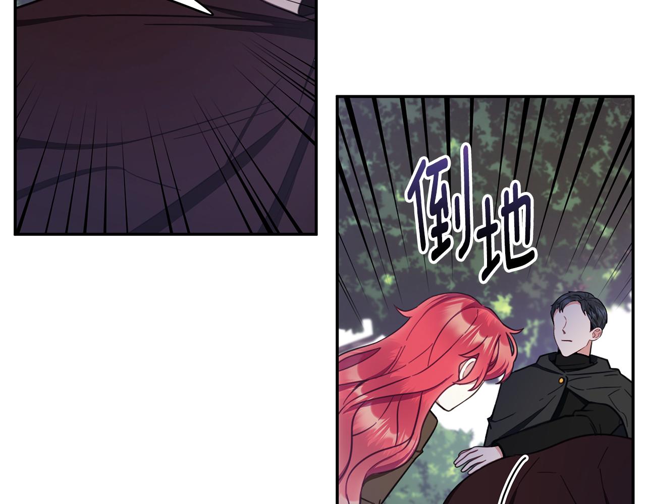 第76话 被袭击(1/4)-第77话