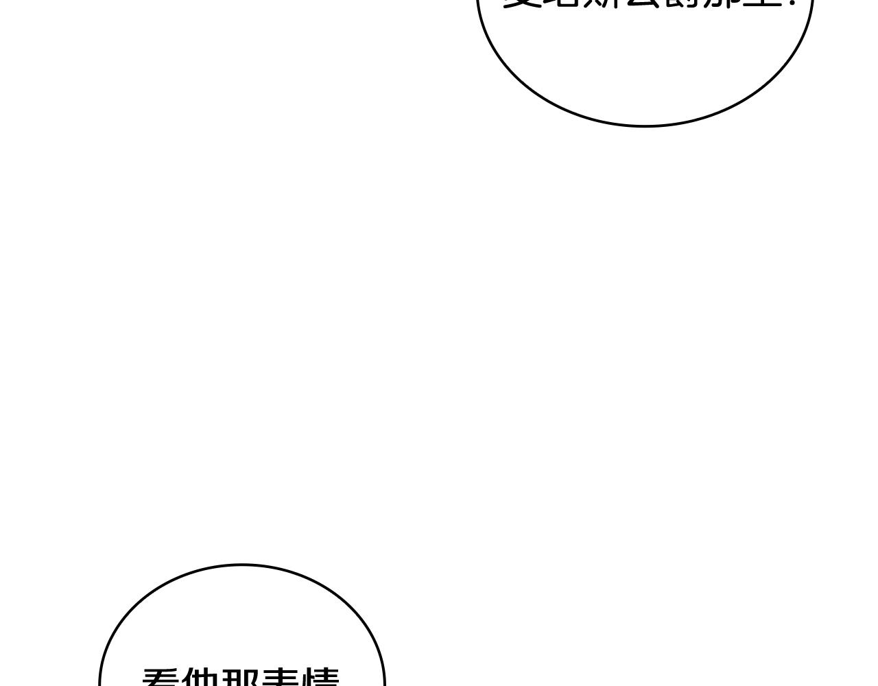第76话 被袭击(1/4)-第77话