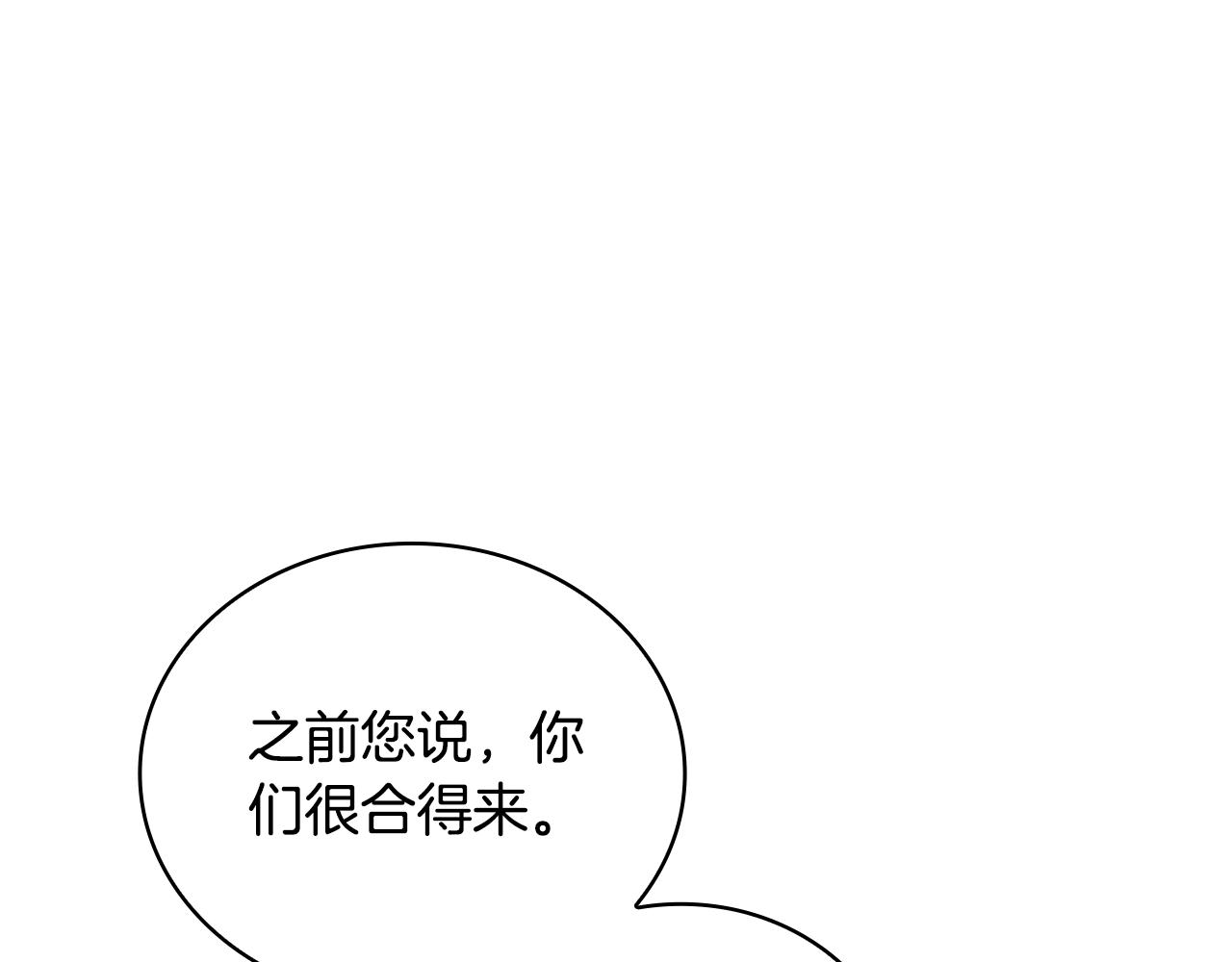 第76话 被袭击(1/4)-第77话