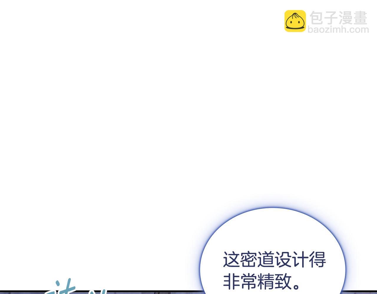 第80话 密道(1/4)-第81话