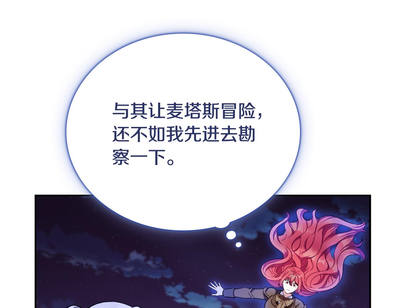 第80话 密道(1/4)-第81话