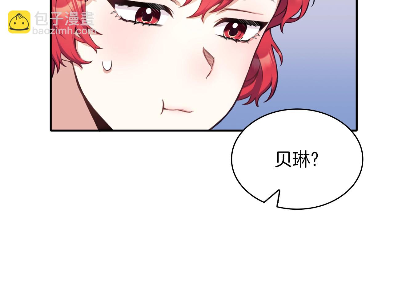 第8话 那个女人想整我(1/3)-第9话