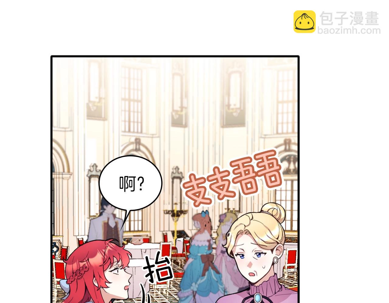 第8话 那个女人想整我(1/3)-第9话