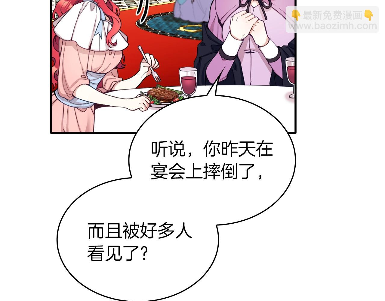 第8话 那个女人想整我(1/3)-第9话