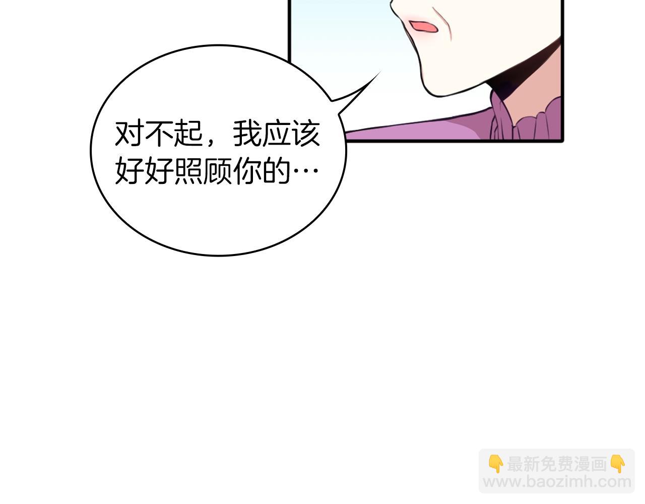 第8话 那个女人想整我(1/3)-第9话