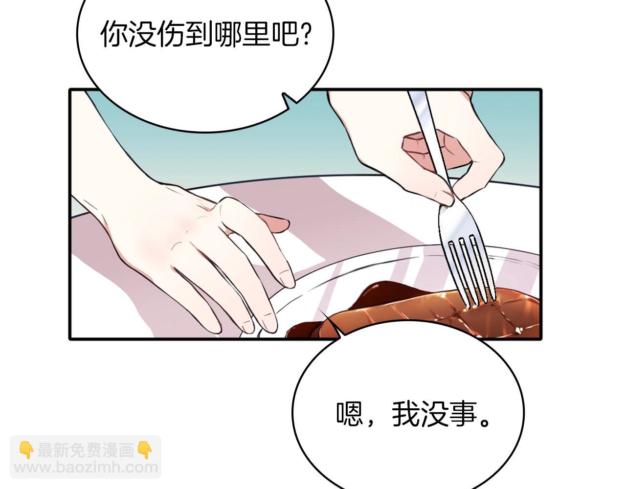 第8话 那个女人想整我(1/3)-第9话