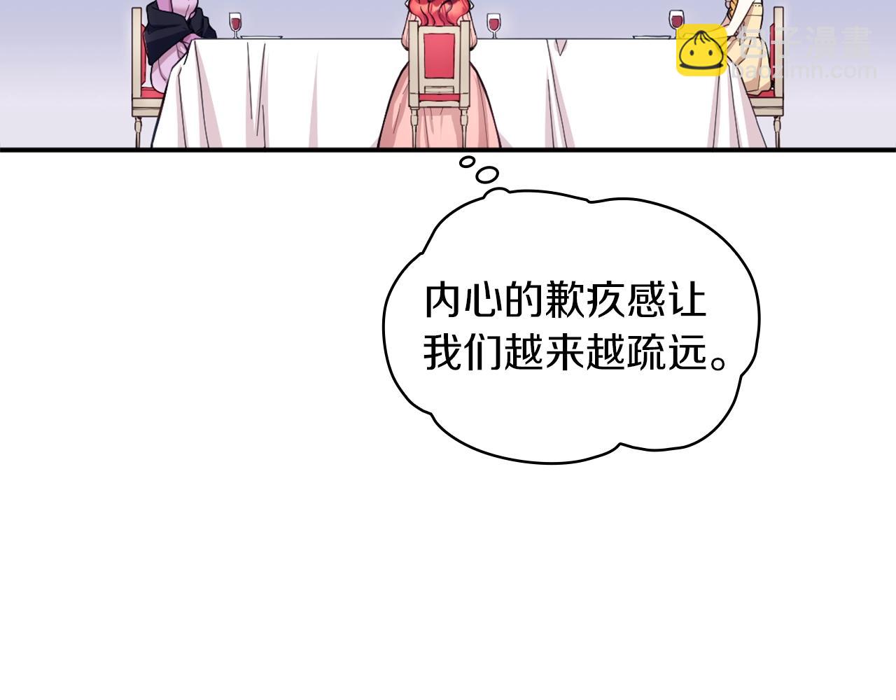 第8话 那个女人想整我(1/3)-第9话