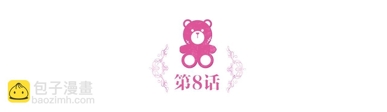 第8话 那个女人想整我(1/3)-第9话