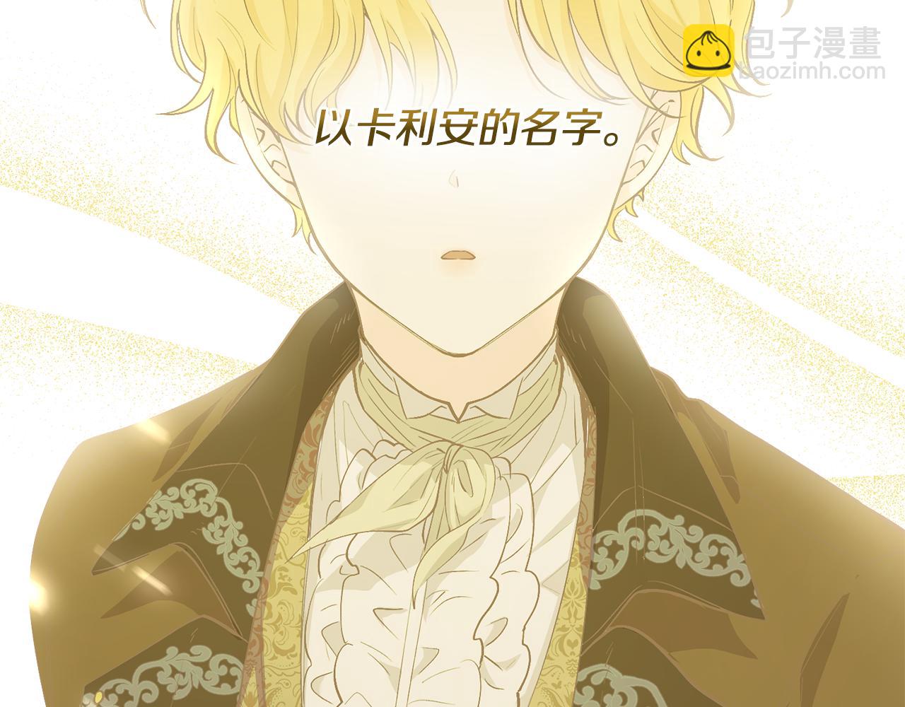 第0话 众人迷恋着卡利亚(1/3)-第1话