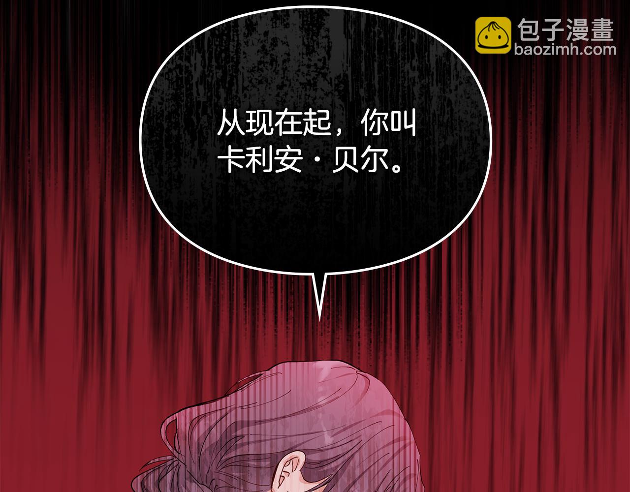 第0话 众人迷恋着卡利亚(1/3)-第1话