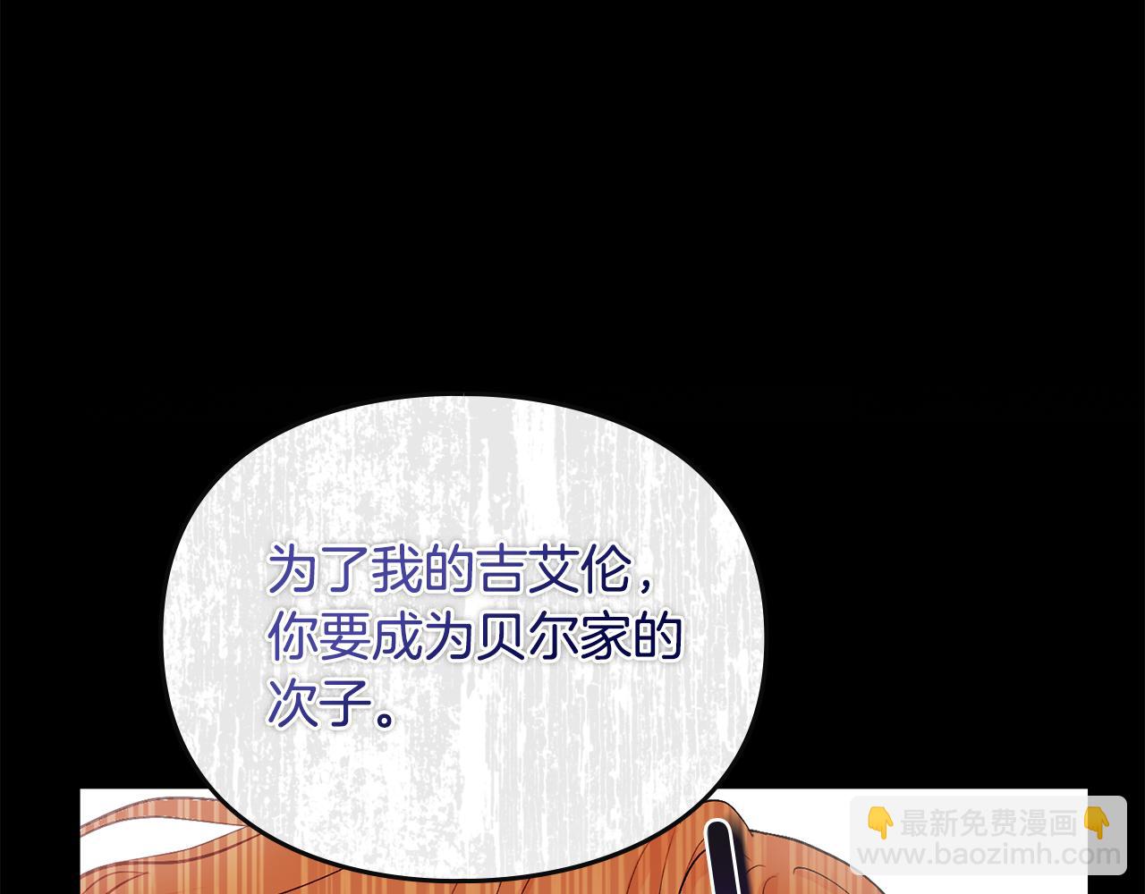第0话 众人迷恋着卡利亚(1/3)-第1话