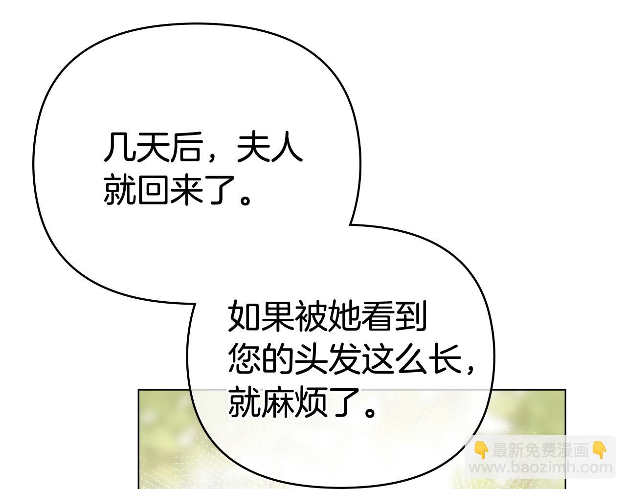 第10话 去首都(1/3)-第11话