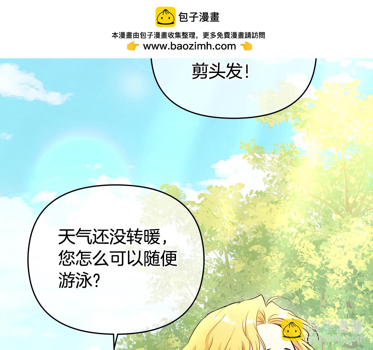 第10话 去首都(1/3)-第11话