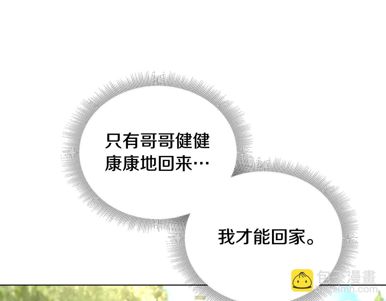 第10话 去首都(1/3)-第11话