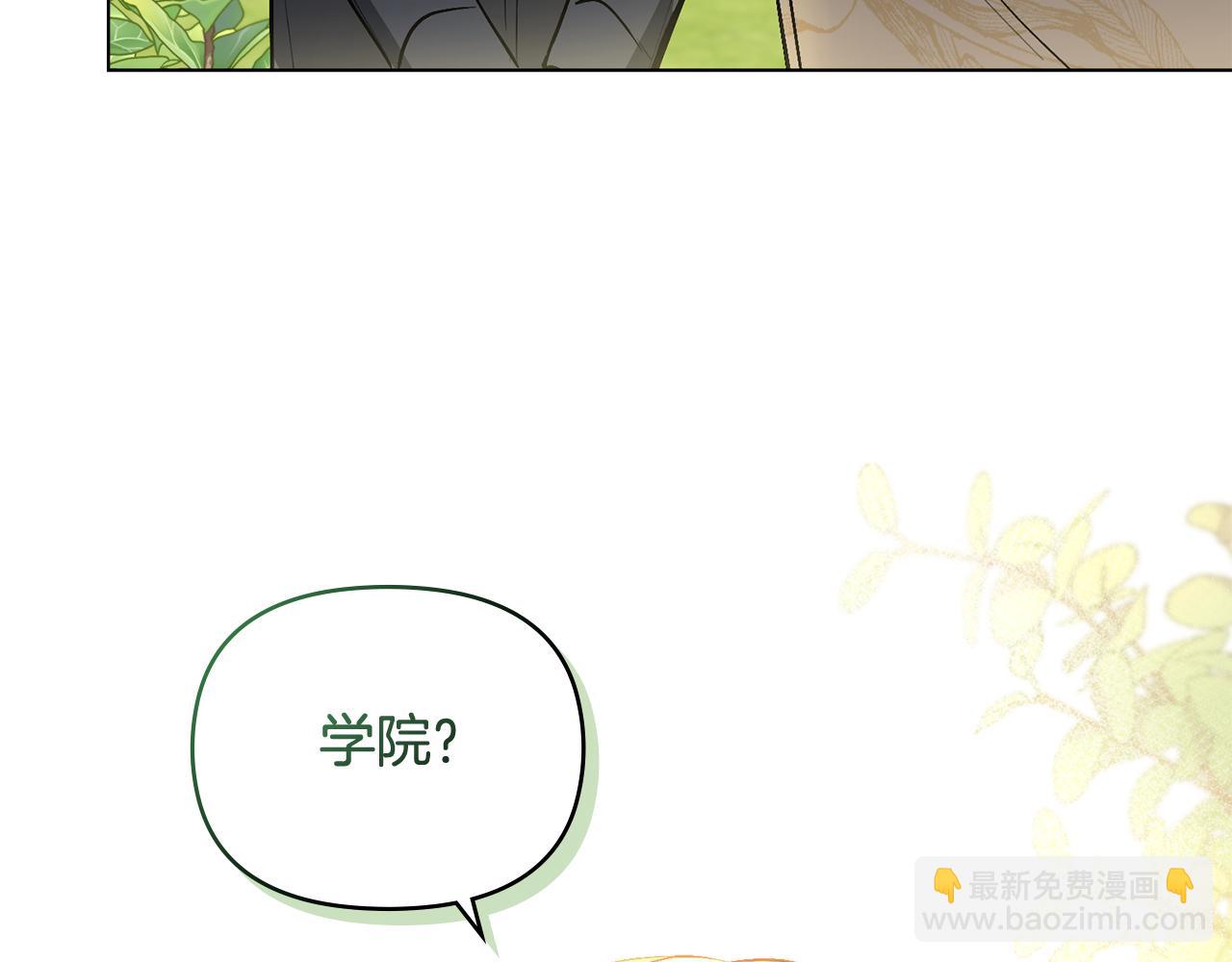 第10话 去首都(1/3)-第11话