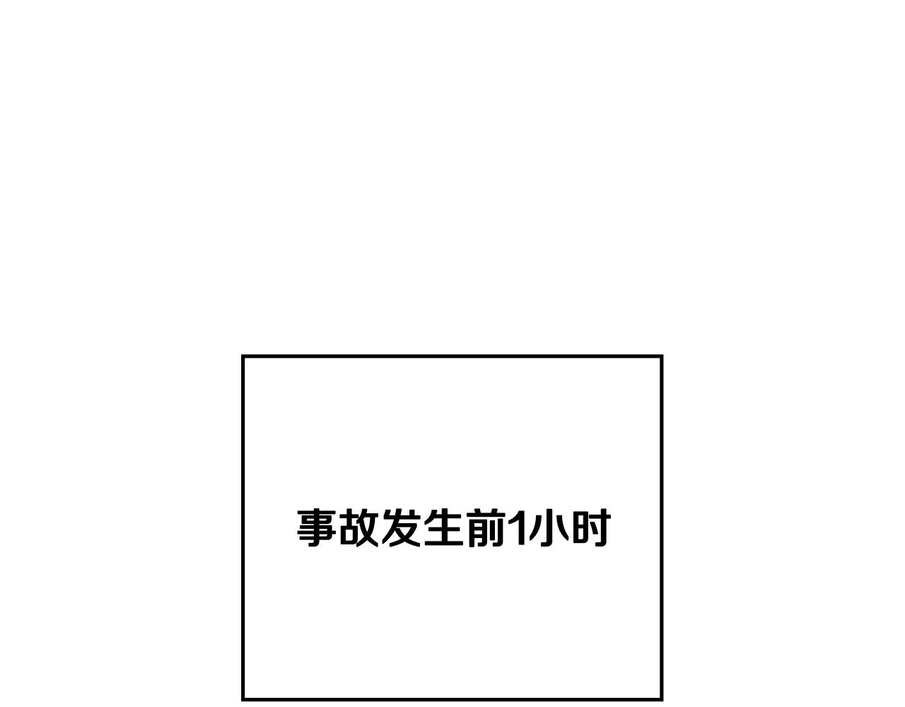 第97话 交通事故(1/5)-第101话