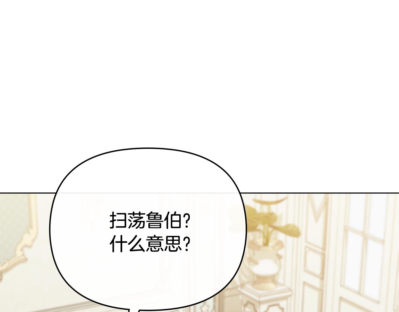 第99话 王子探病(1/4)-第103话