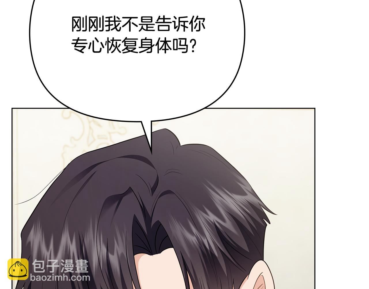第99话 王子探病(1/4)-第103话