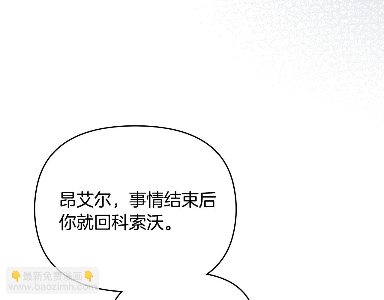 第101话 这里是我的领地(1/5)-第105话