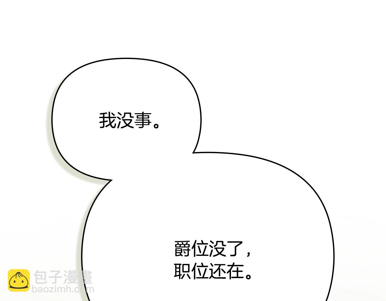 第101话 这里是我的领地(1/5)-第105话