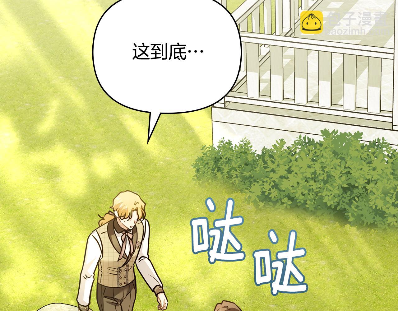 第101话 这里是我的领地(1/5)-第105话