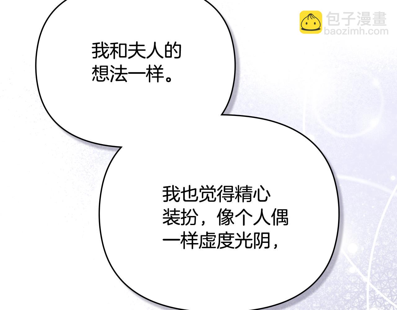 第103话 穿裤子的公主(1/4)-第107话