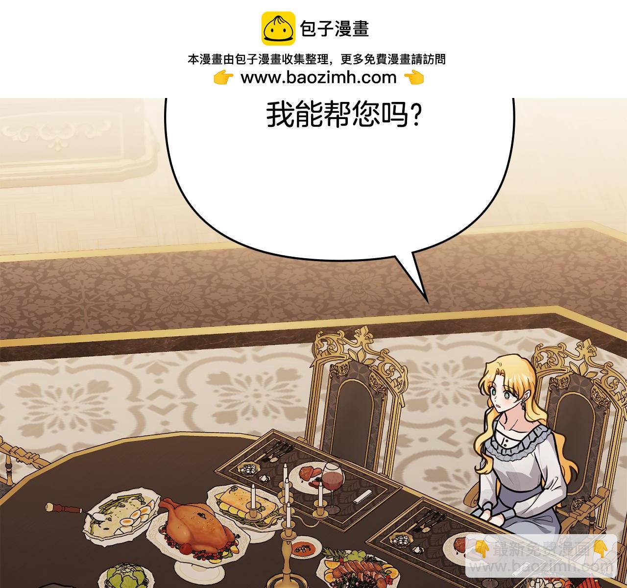 第103话 穿裤子的公主(1/4)-第107话