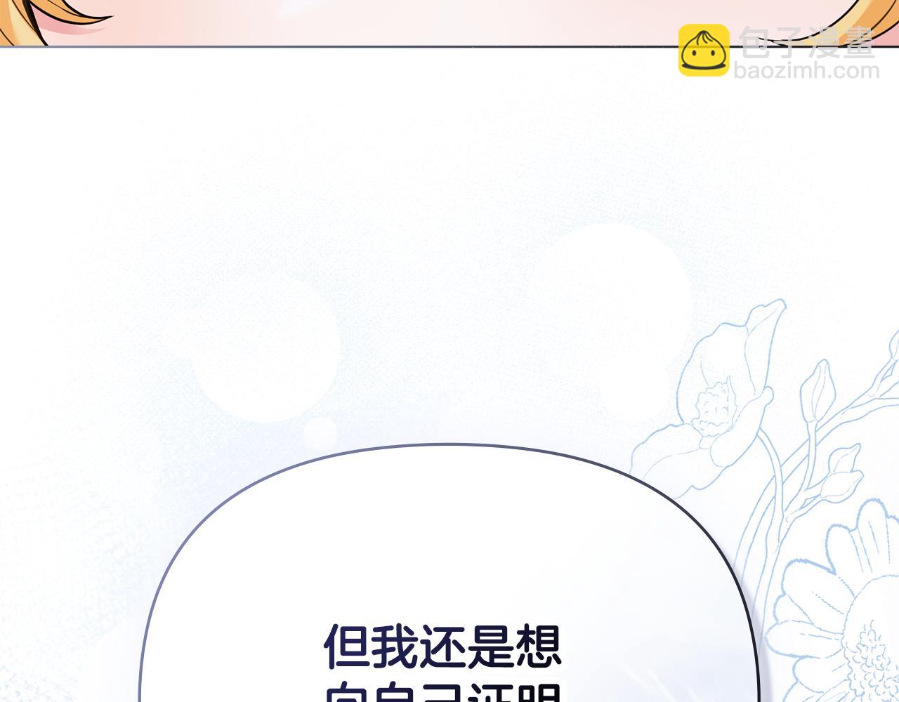 第103话 穿裤子的公主(1/4)-第107话
