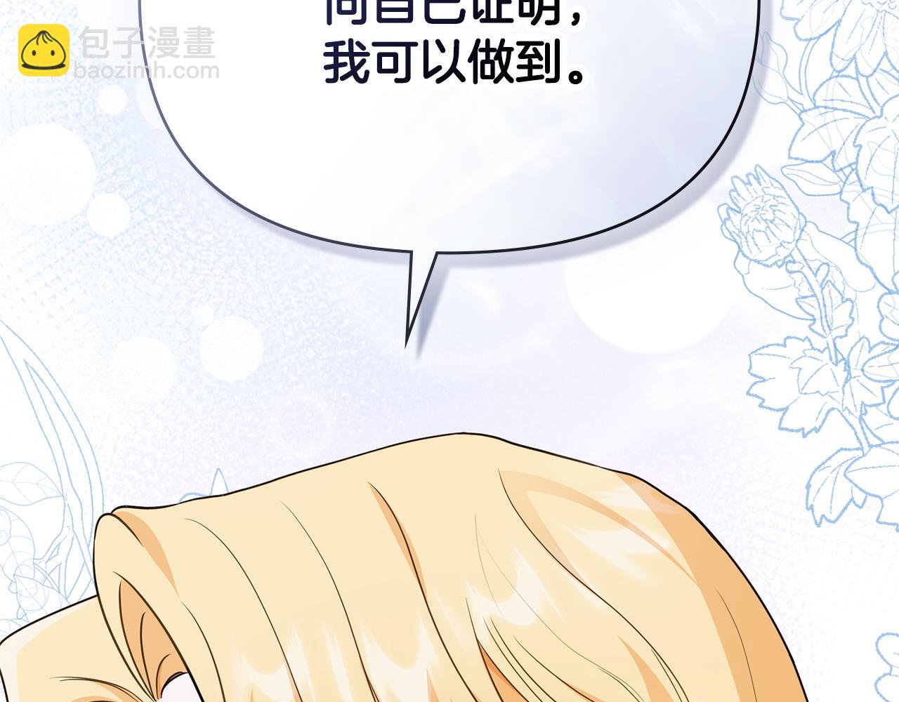 第103话 穿裤子的公主(1/4)-第107话
