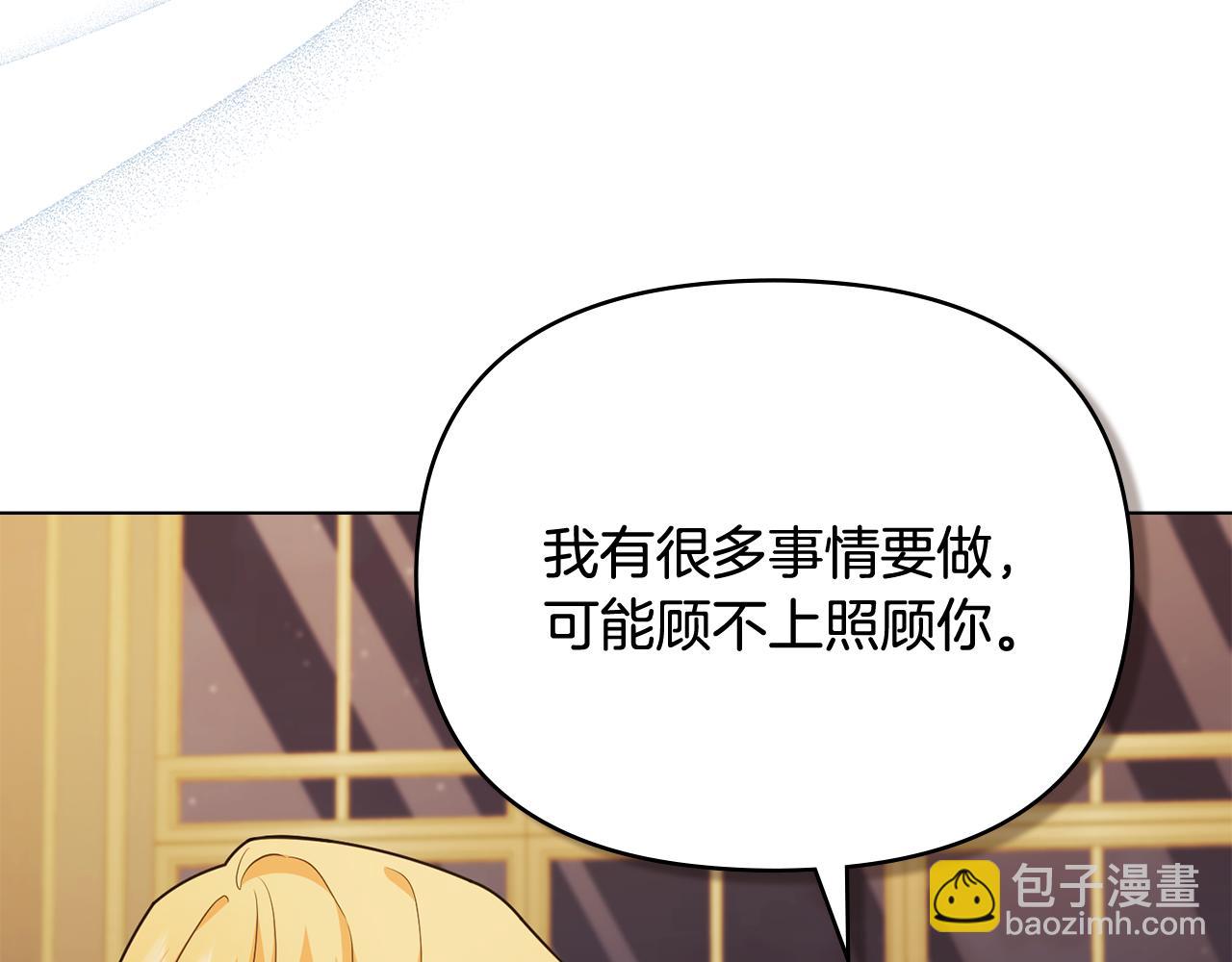 第103话 穿裤子的公主(1/4)-第107话