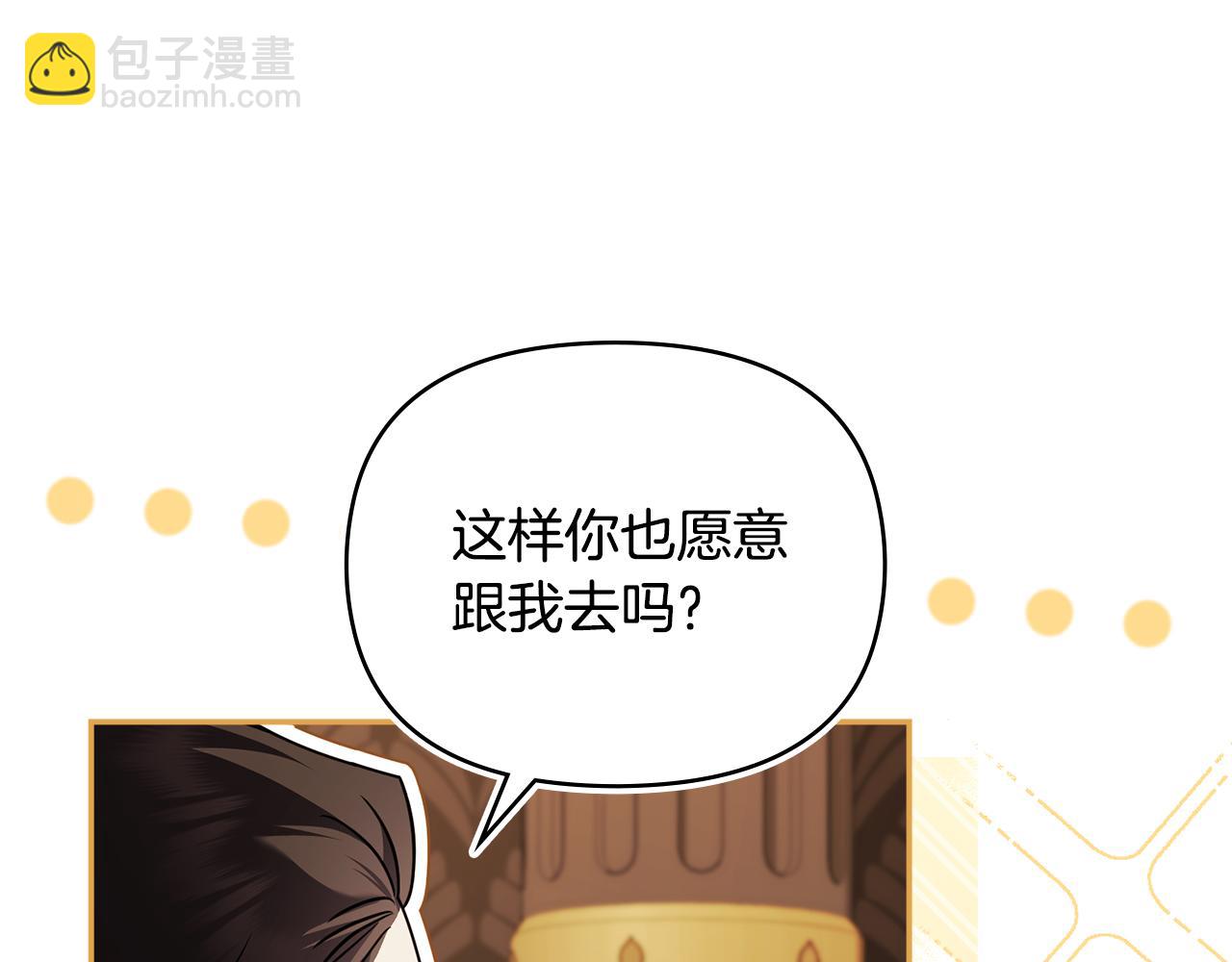 第103话 穿裤子的公主(1/4)-第107话