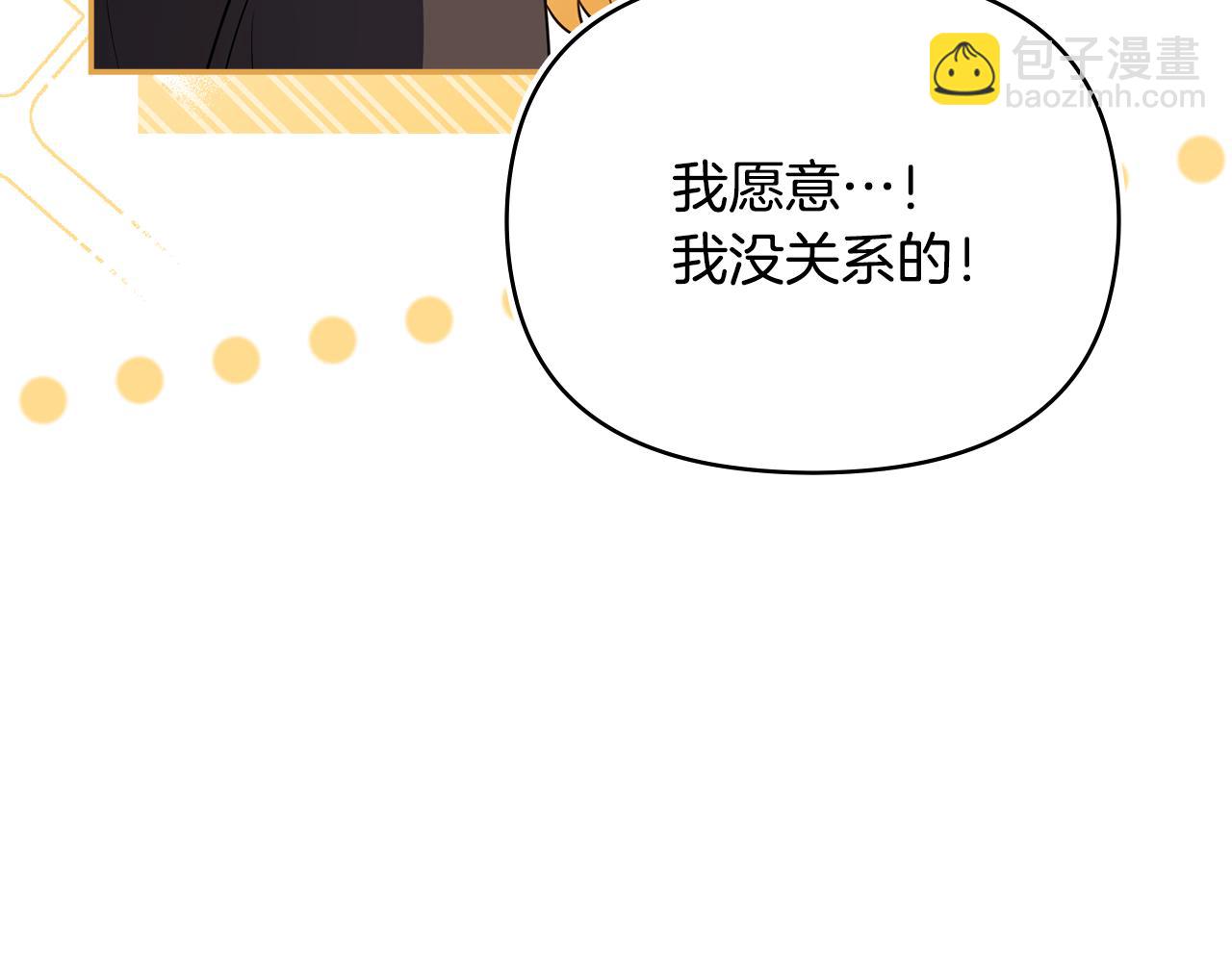 第103话 穿裤子的公主(1/4)-第107话