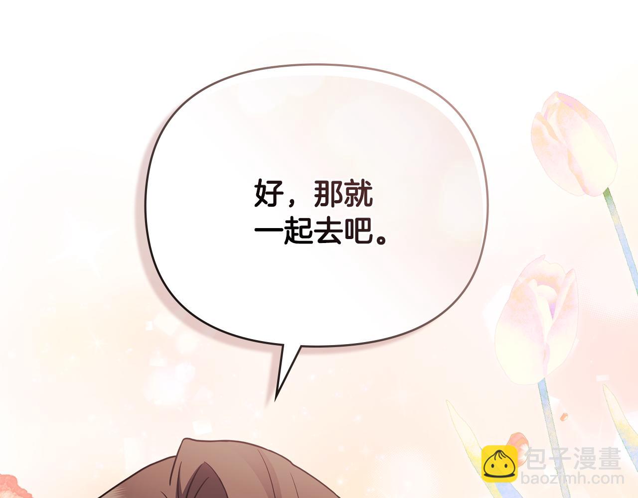 第103话 穿裤子的公主(1/4)-第107话