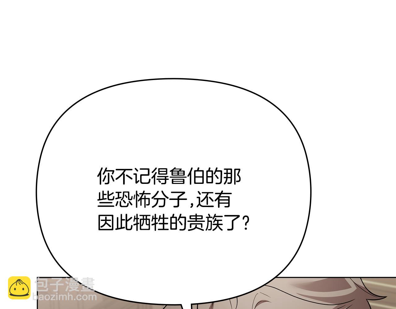 第105话 证明自己的价值(1/4)-第109话